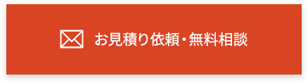 資料請求