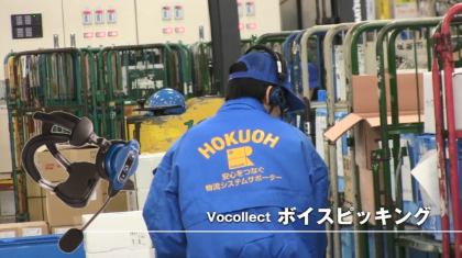 はVPS（Voice Picking System、ボイスピッキングシステム）